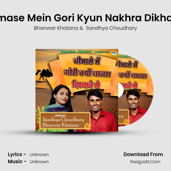 Chaumase Mein Gori Kyun Nakhra Dikhawe Se - Single - 