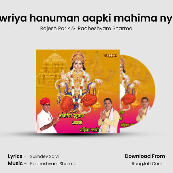 sawriya hanuman aapki mahima nyari MP3 Song by Rajesh Parik Cover