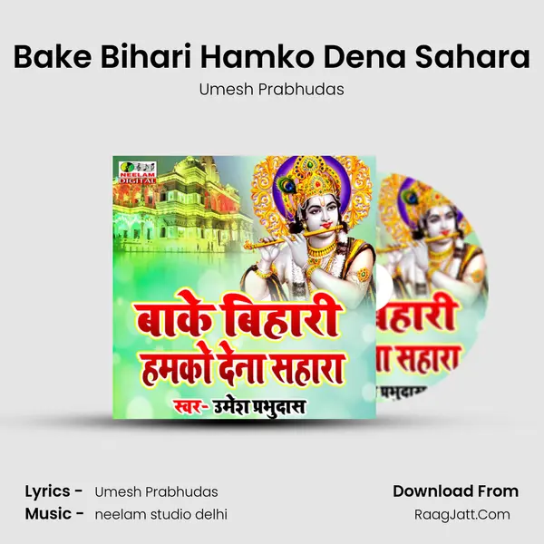 Bake Bihari Hamko Dena Sahara mp3 song