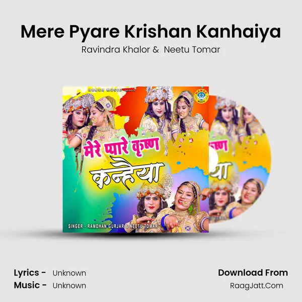 Mere Pyare Krishan Kanhaiya mp3 song