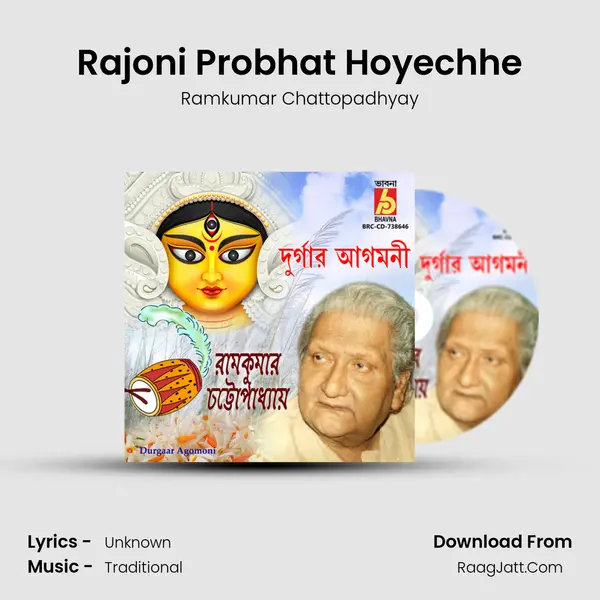 Rajoni Probhat Hoyechhe MP3 Song by Ramkumar Chattopadhyay Cover