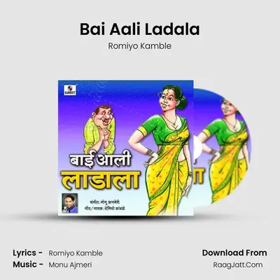 Bai Aali Ladala - Romiyo Kamble