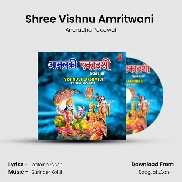 Shree Vishnu Amritwani (From "Shree Vishnu Amritwani") Cover