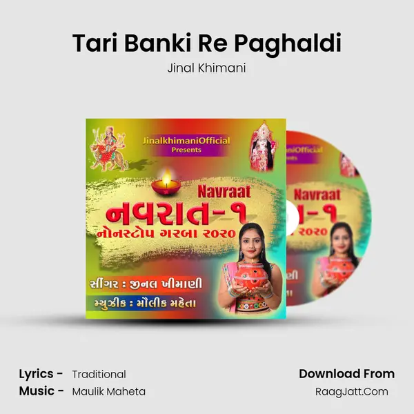 Tari Banki Re Paghaldi mp3 song