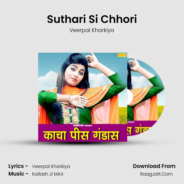 Suthari Si Chhori mp3 song
