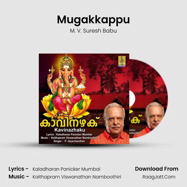 M. V. Suresh Babu