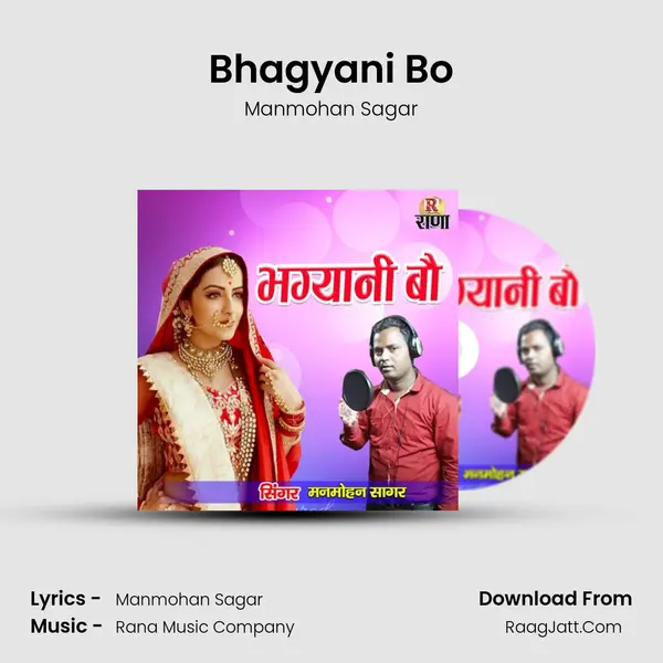 Bhagyani Bo mp3 song