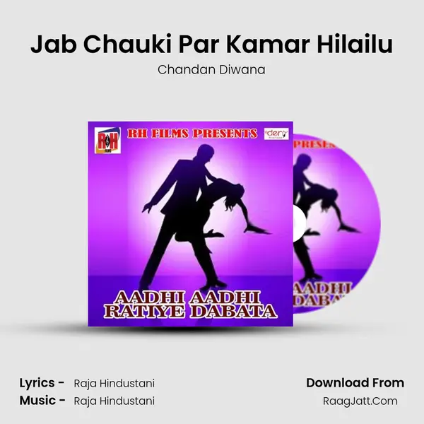 Jab Chauki Par Kamar Hilailu MP3 Song by Chandan Diwana Cover