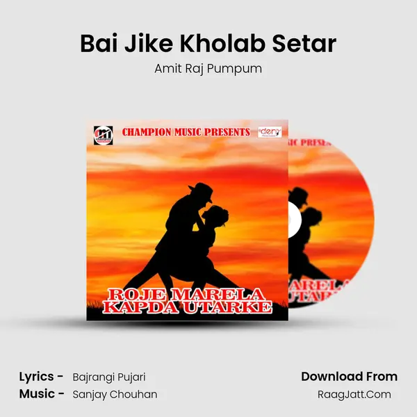 Bai Jike Kholab Setar MP3 Song by Amit Raj Pumpum Cover