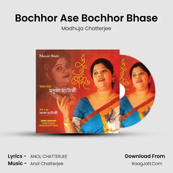 Anol Chatterjee
