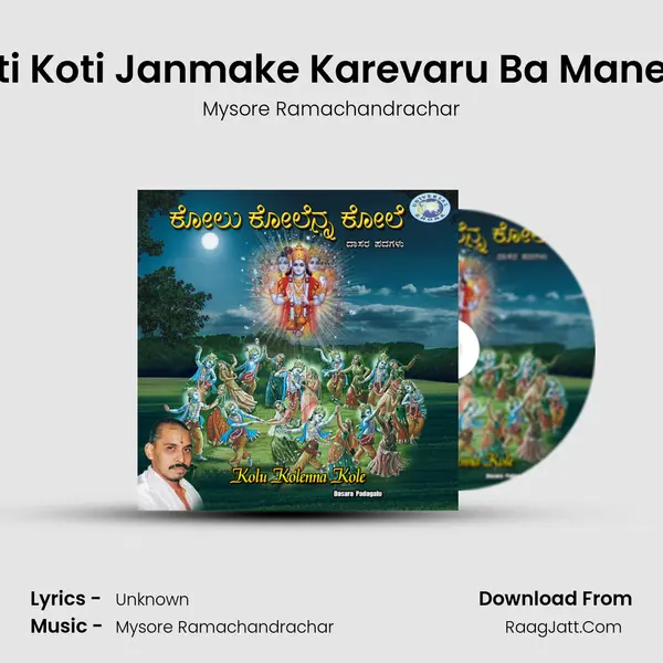 Koti Koti Janmake Karevaru Ba Manege MP3 Song by Mysore Ramachandrachar Cover