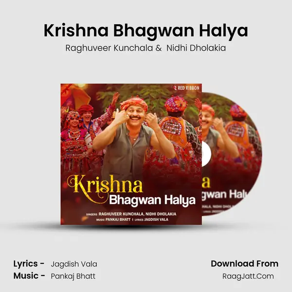 Krishna Bhagwan Halya mp3 song