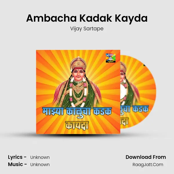 Ambacha Kadak Kayda MP3 Song by Vijay Sartape Cover