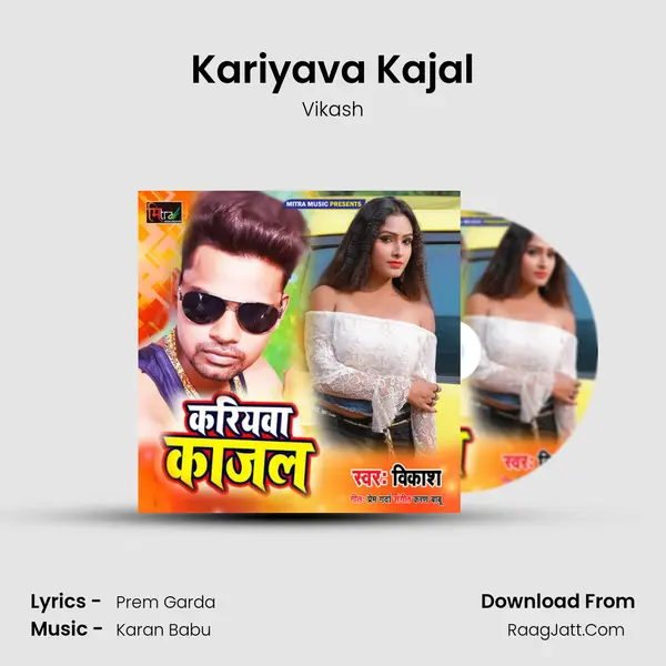 Kariyava Kajal Cover