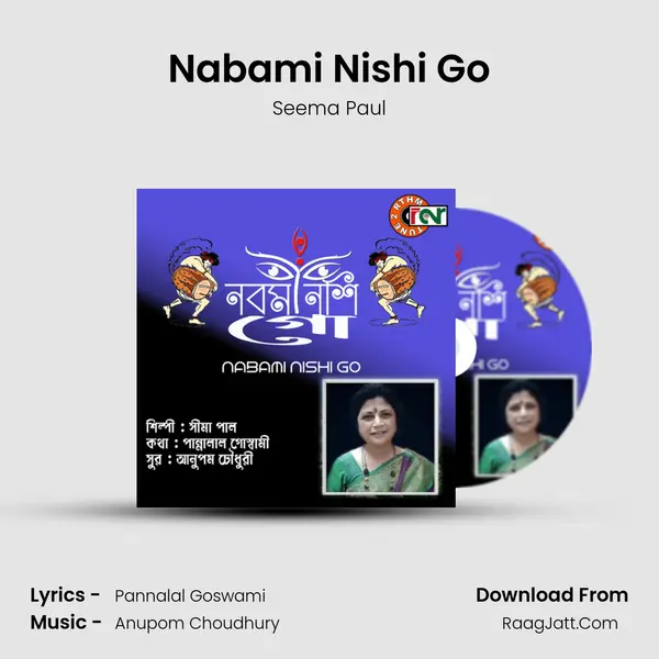 Nabami Nishi Go - 