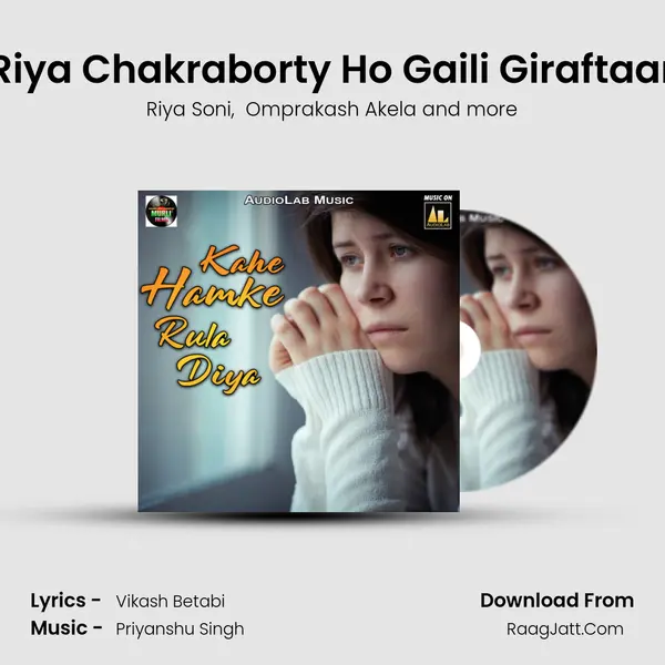 Riya Chakraborty Ho Gaili Giraftaar MP3 Song by Riya Soni Cover
