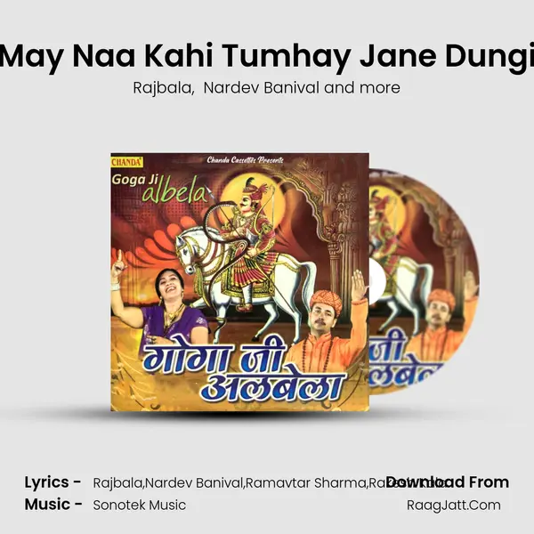 May Naa Kahi Tumhay Jane Dungi MP3 Song by Rajbala Cover
