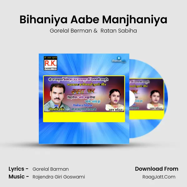Bihaniya Aabe Manjhaniya mp3 song