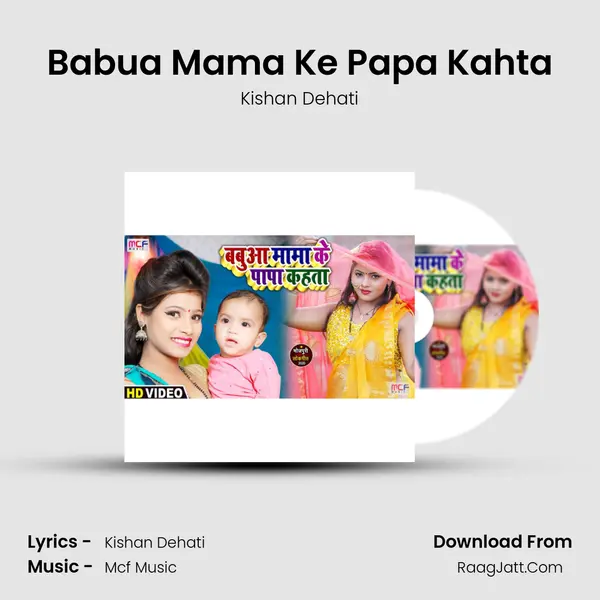 Babua Mama Ke Papa Kahta MP3 Song by Kishan Dehati Cover