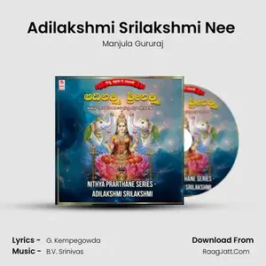 Adilakshmi Srilakshmi Nee (From "Vijayalakshmi") Cover