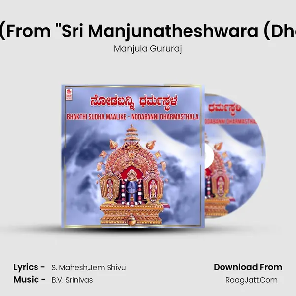 Noda Banni Dharmasthala (From "Sri Manjunatheshwara (Dharmasthala Sri Manjunathe Cover