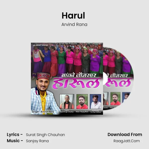 Harul (Banko Jaunsar) MP3 Song by Arvind Rana Cover