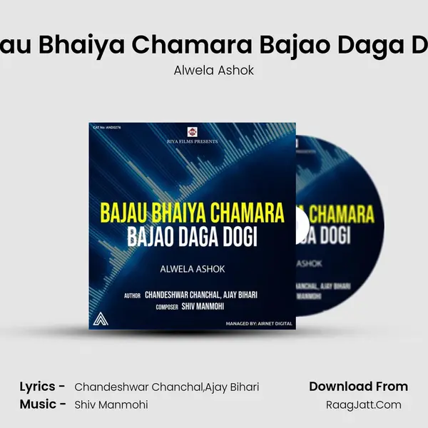 Bajau Bhaiya Chamara Bajao Daga Dogi mp3 song