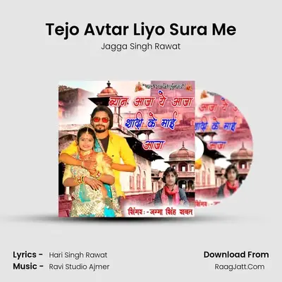 Tejo Avtar Liyo Sura Me MP3 Song by Jagga Singh Rawat Cover