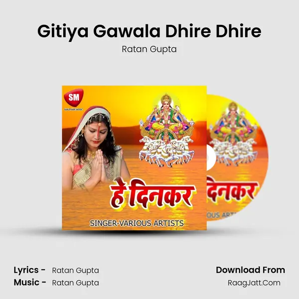 Gitiya Gawala Dhire Dhire MP3 Song by Ratan Gupta Cover