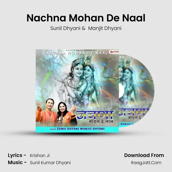 Nachna Mohan De Naal MP3 Song by Sunil Dhyani Cover