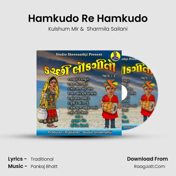 Hamkudo Re Hamkudo mp3 song