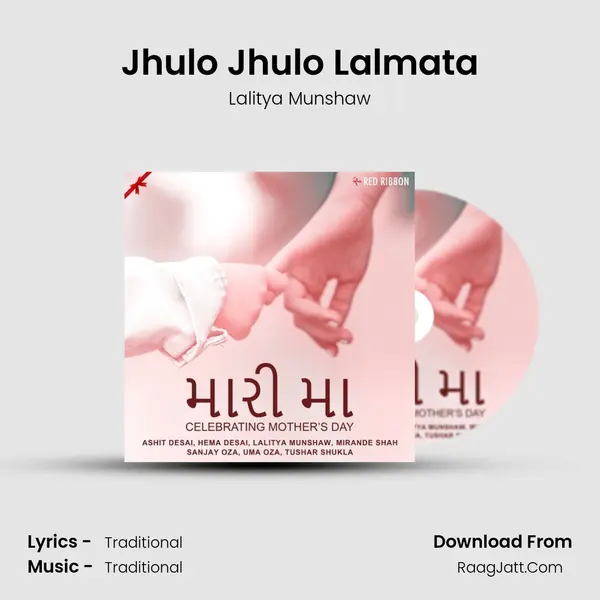 Jhulo Jhulo Lalmata Cover