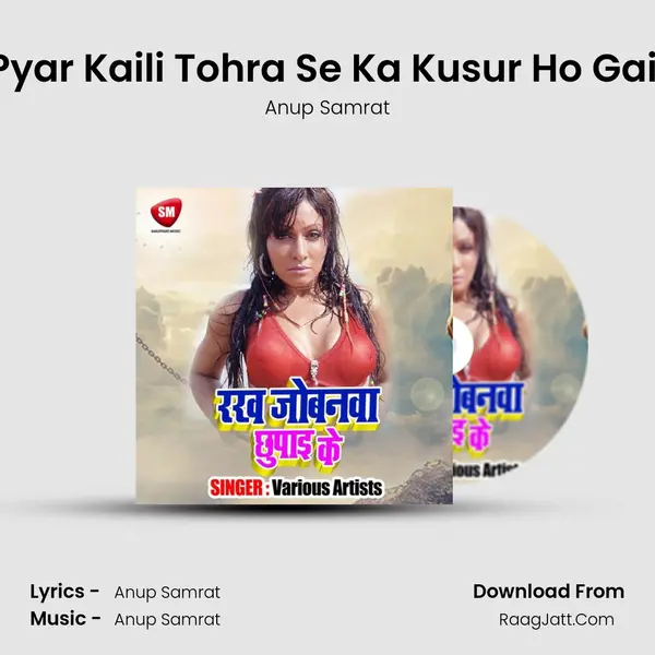 Anup Samrat