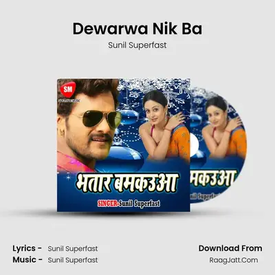 Dewarwa Nik Ba MP3 Song by Sunil Superfast Cover