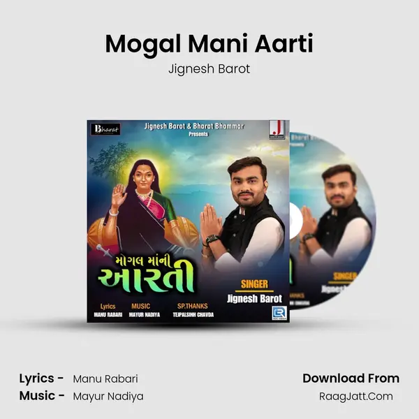 Mogal Mani Aarti - Jignesh Barot