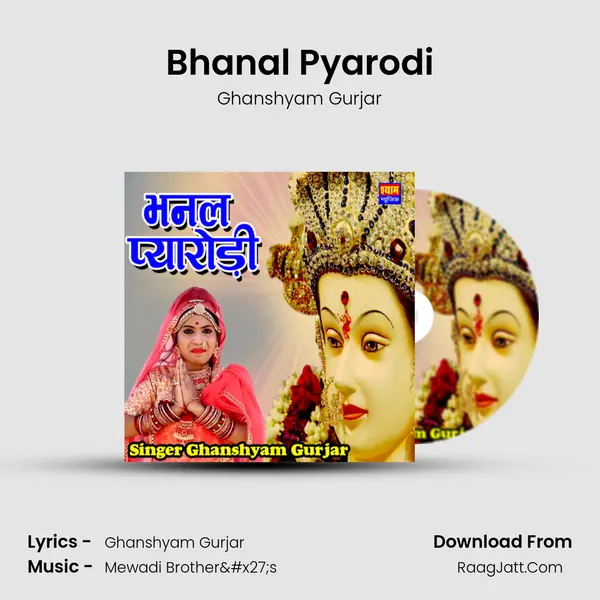 Bhanal Pyarodi MP3 Song by Ghanshyam Gurjar Cover
