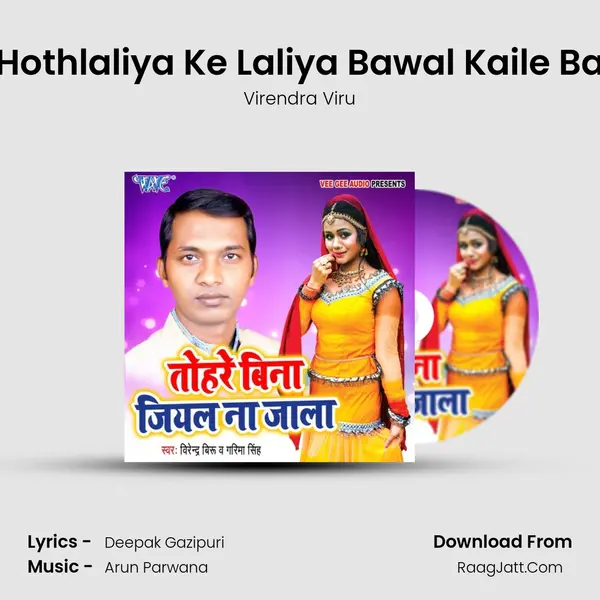 Hothlaliya Ke Laliya Bawal Kaile Ba MP3 Song by Virendra Viru Cover