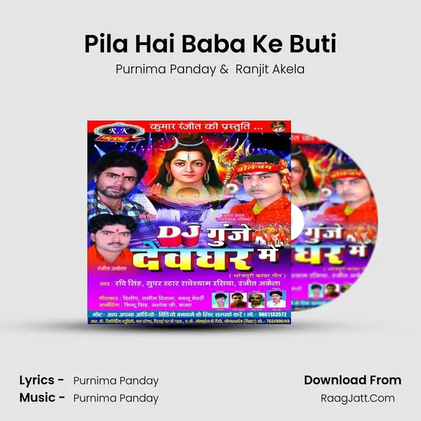 Pila Hai Baba Ke Buti mp3 song