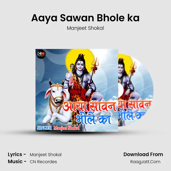 Aaya Sawan Bhole ka mp3 song