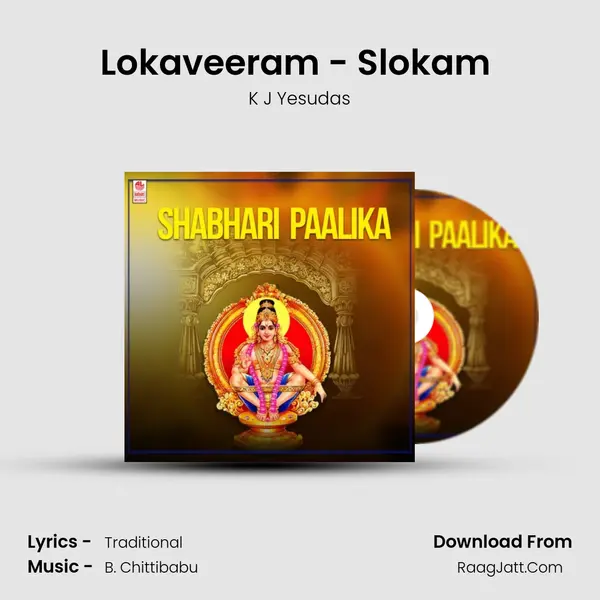 Lokaveeram - Slokam (From "Abhishekam") Cover