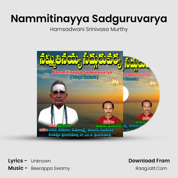 Nammitinayya Sadguruvarya MP3 Song by Hamsadwani Srinivasa Murthy Cover