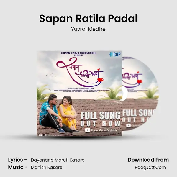 Sapan Ratila Padal mp3 song