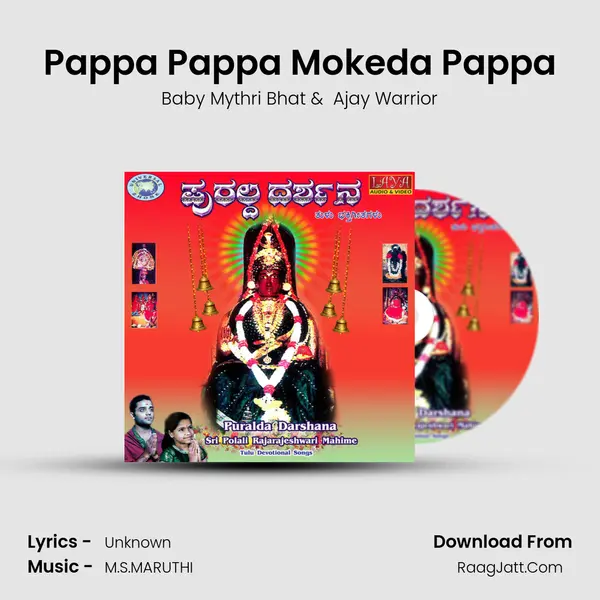 Pappa Pappa Mokeda Pappa MP3 Song by Baby Mythri Bhat Cover