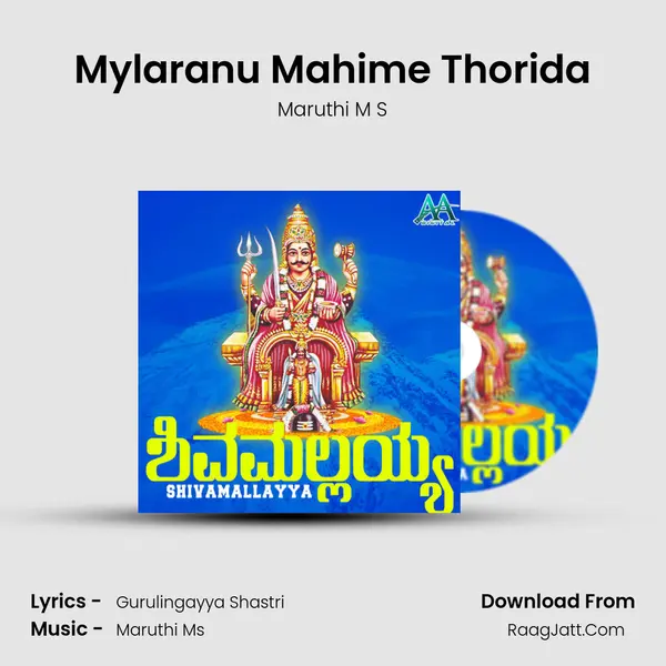 Mylaranu Mahime Thorida MP3 Song by Maruthi M S Cover