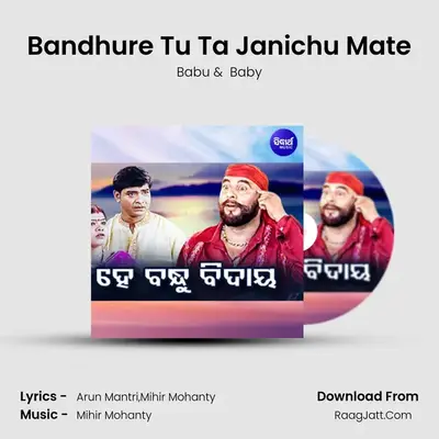 Bandhure Tu Ta Janichu Mate mp3 song