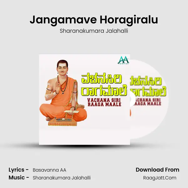 Jangamave Horagiralu MP3 Song by Sharanakumara Jalahalli Cover