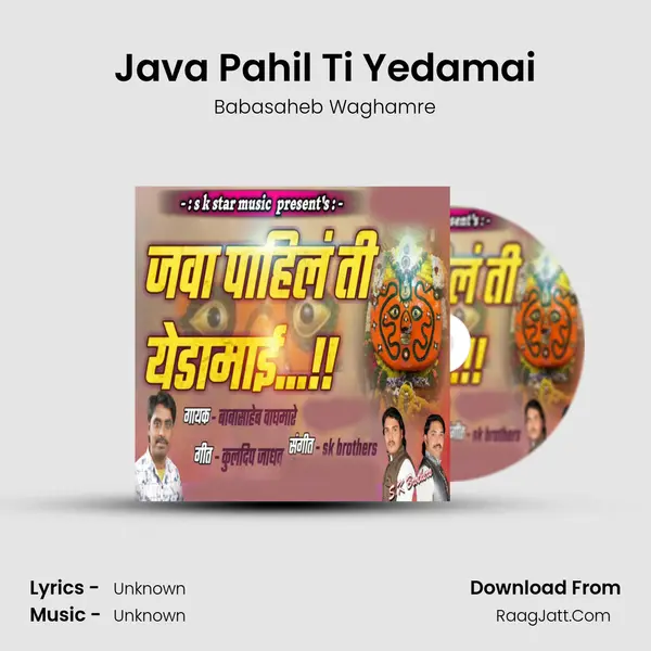 Java Pahil Ti Yedamai - 