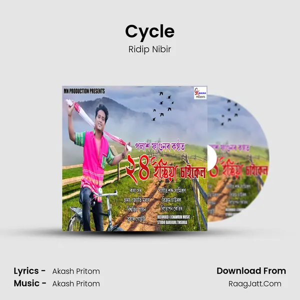 Cycle - 