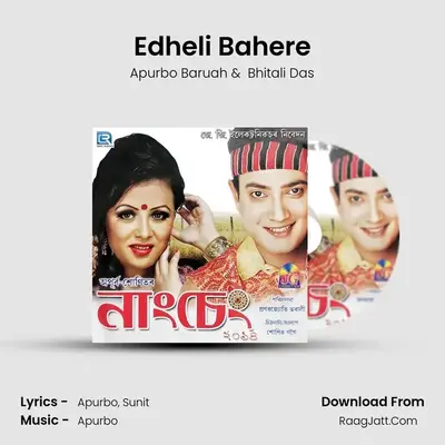 Edheli Bahere mp3 song