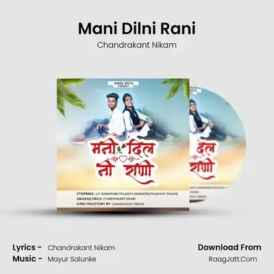 Mani Dilni Rani MP3 Song by Chandrakant Nikam Cover